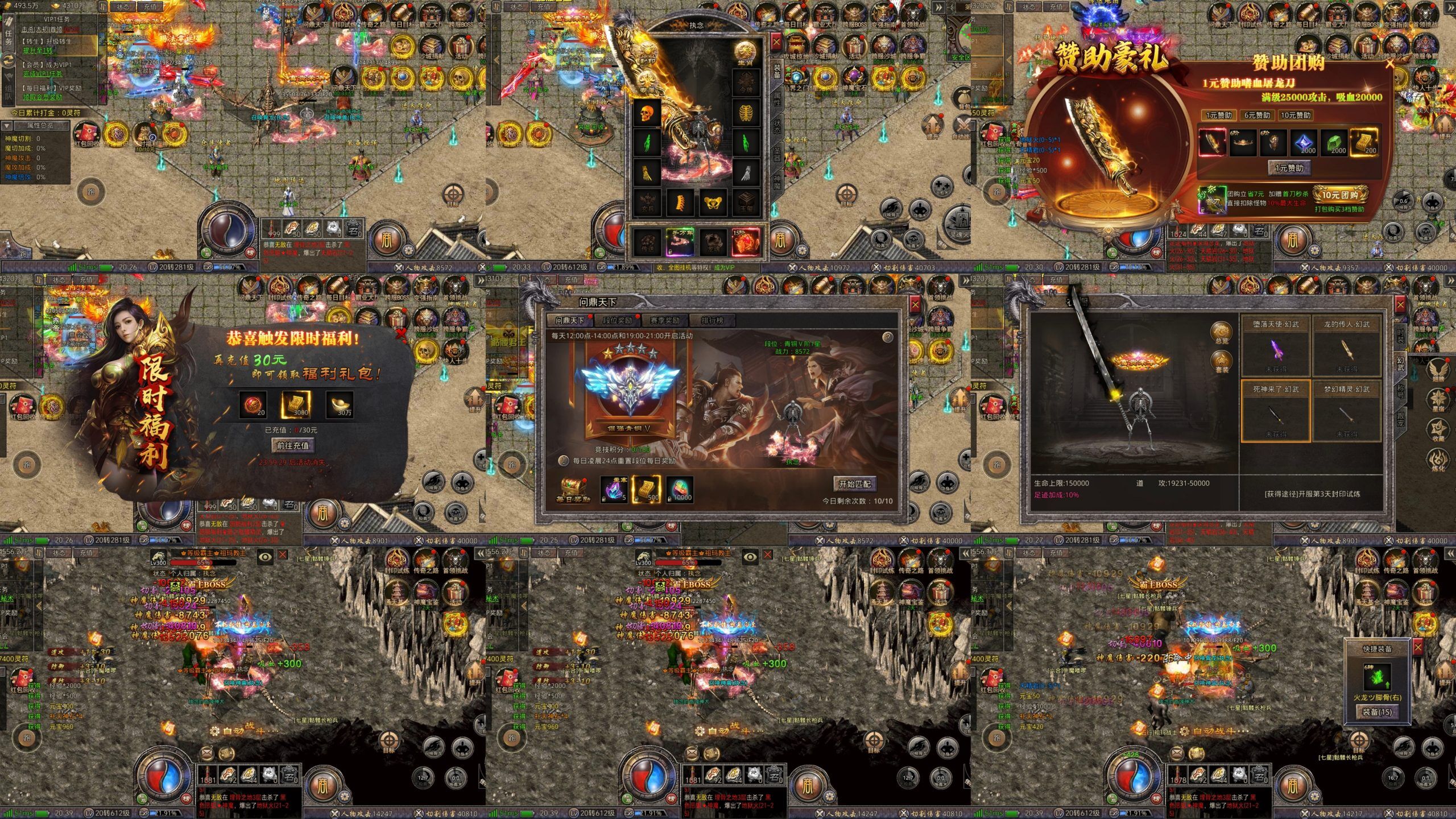 【道士出山】道士带骨龙 内购+后台-梦想手游网