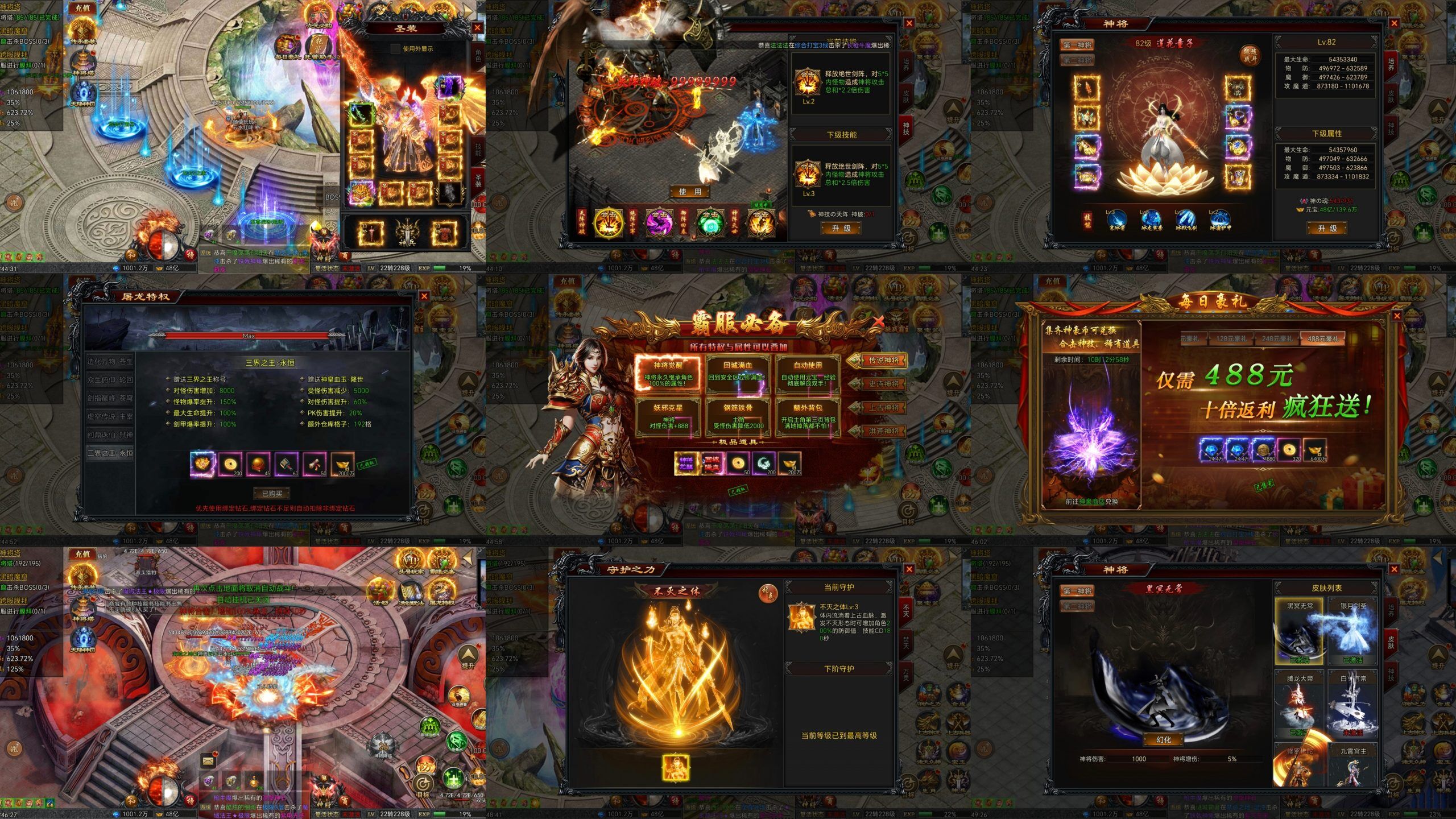 【神将传奇】无限内购-梦想手游网