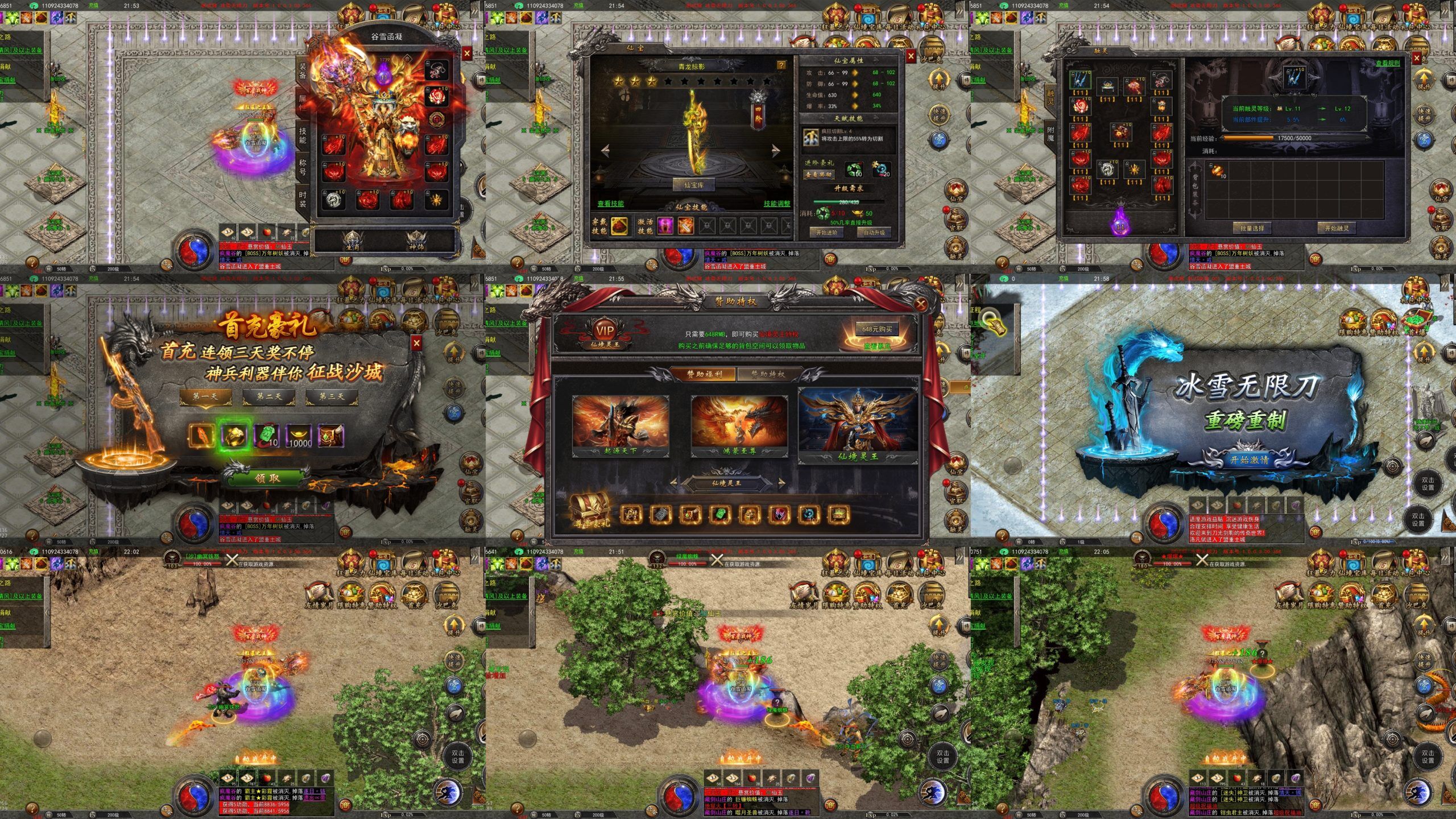 【冰雪无限刀】内置后台-梦想手游网