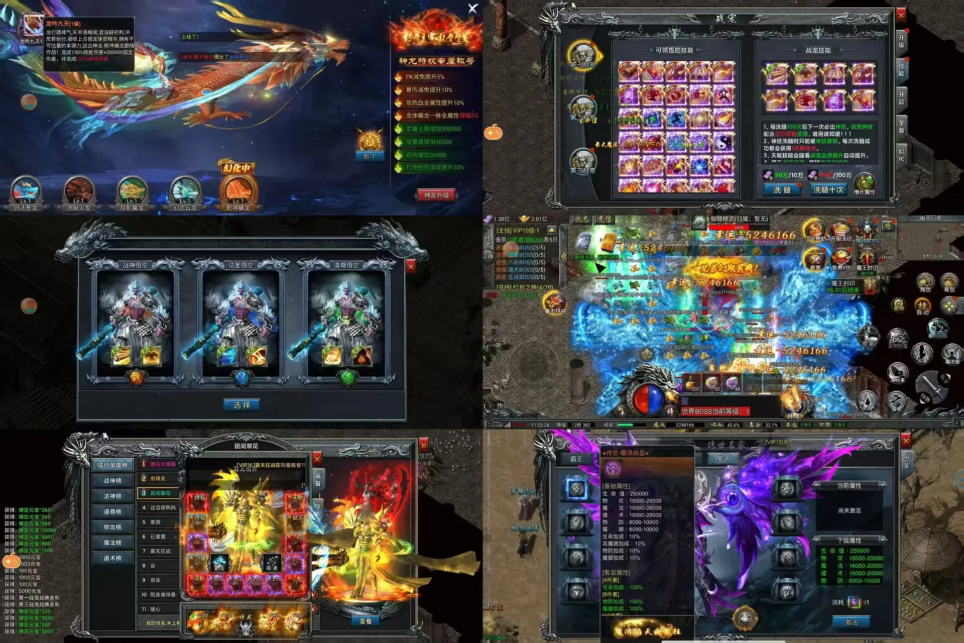 【龙神觉醒】代金买断服 官服-梦想手游网