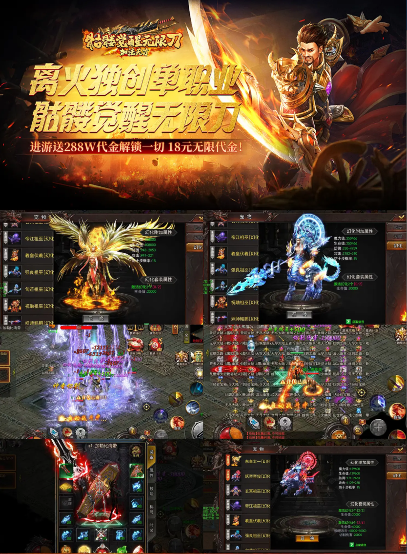 《骷髅觉醒无限刀》炸裂开服！-梦想手游网