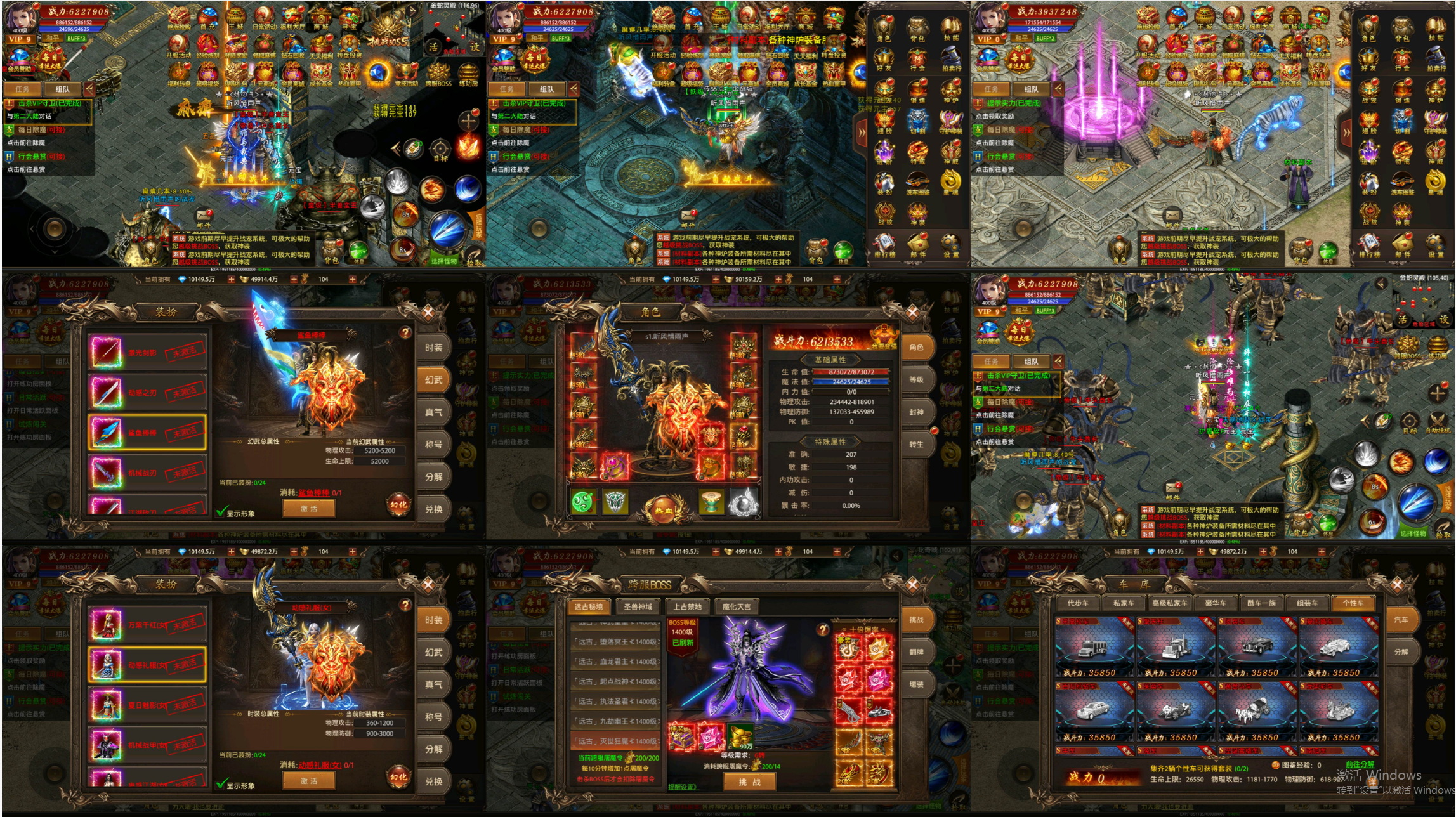 怒火战神 后台服-梦想手游网