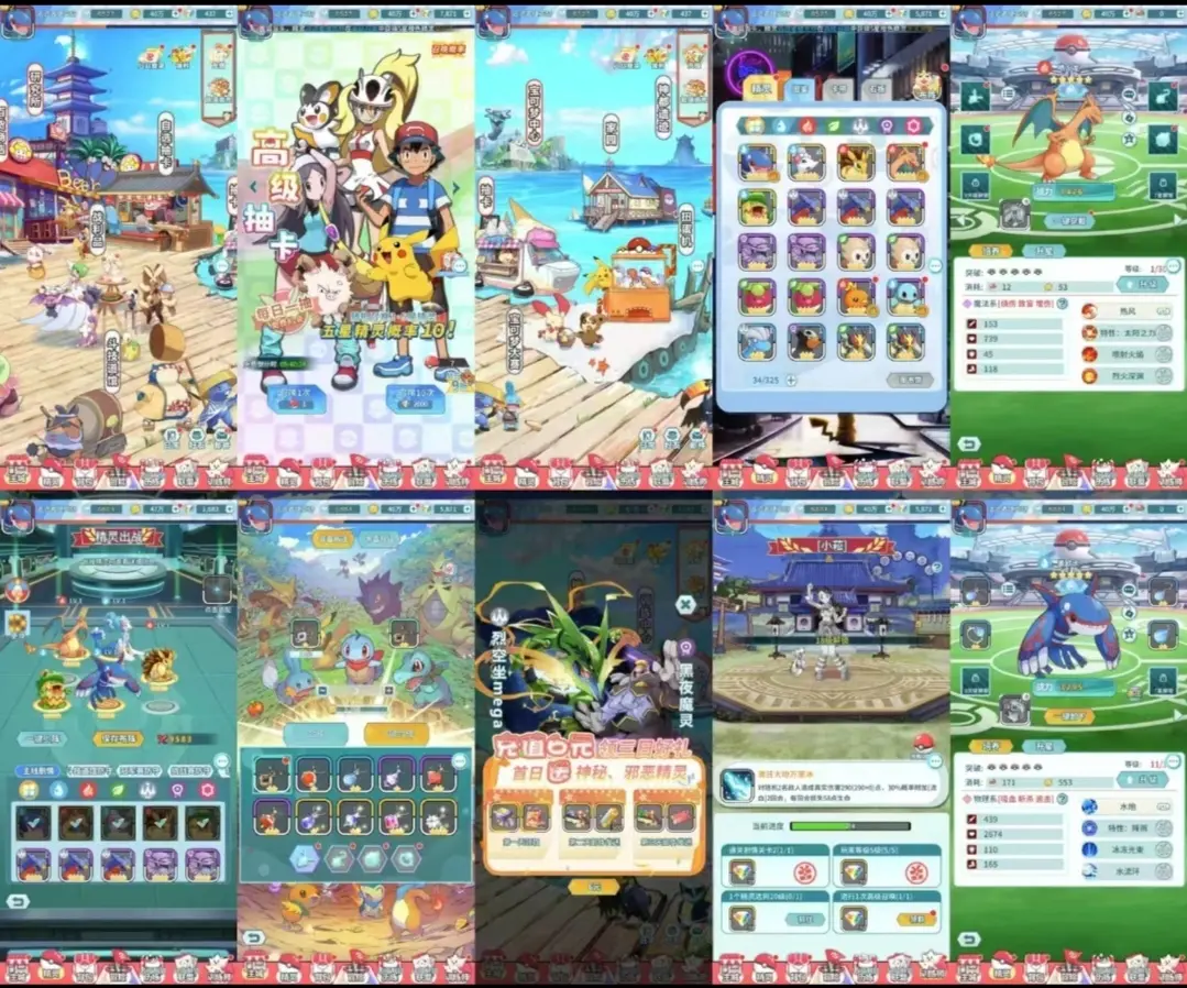 【闪光皮卡丘】无限内购-梦想手游网