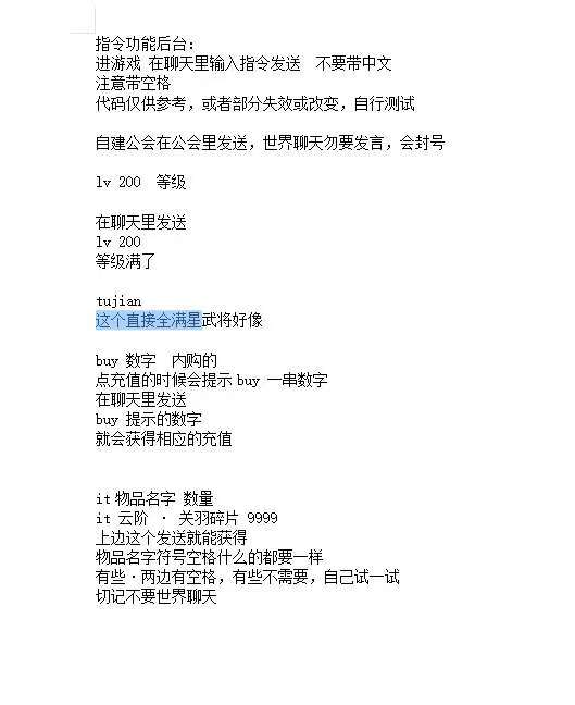 图片[2]-【山海绘卷】代码指令-梦想手游网