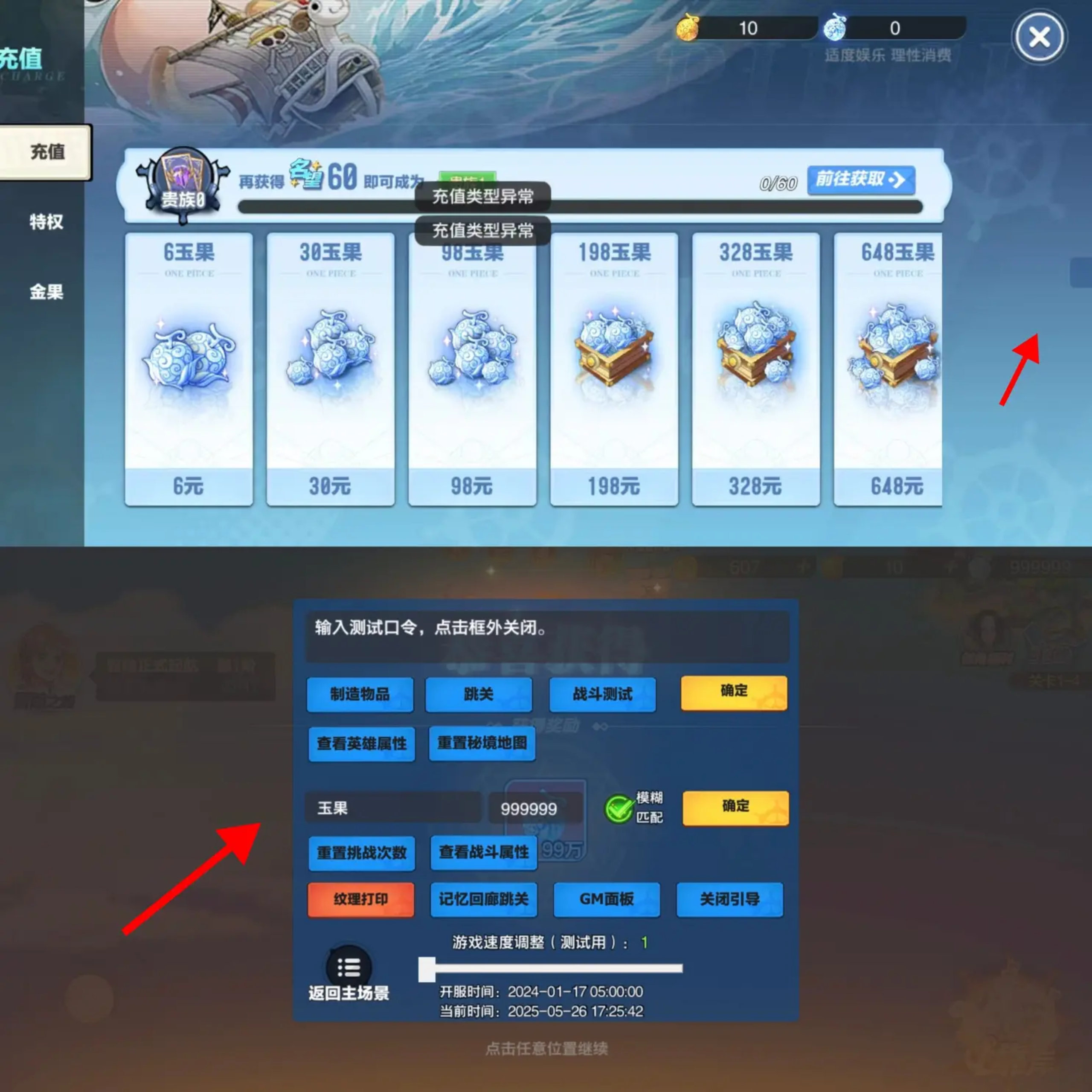 图片[2]-【海贼王路飞】内购+后台-梦想手游网