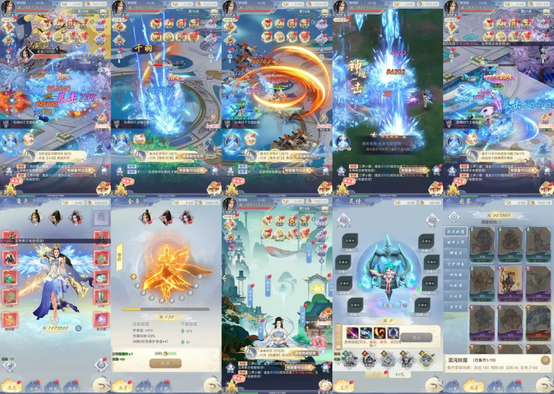 【仙遇奇缘】无限内购-梦想手游网