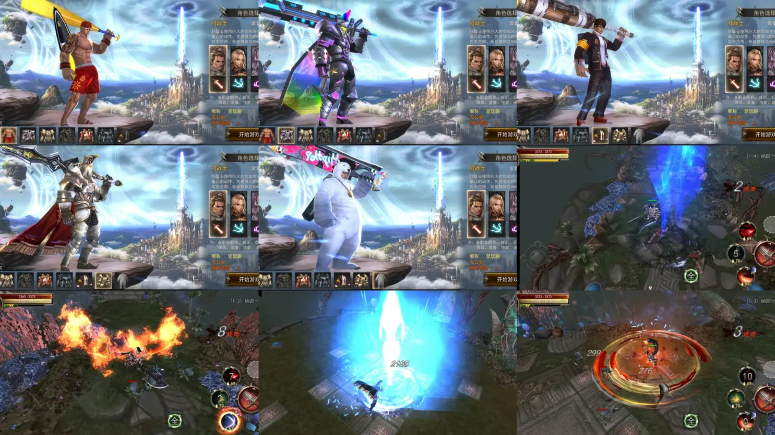 【破坏者】无限内购-梦想手游网