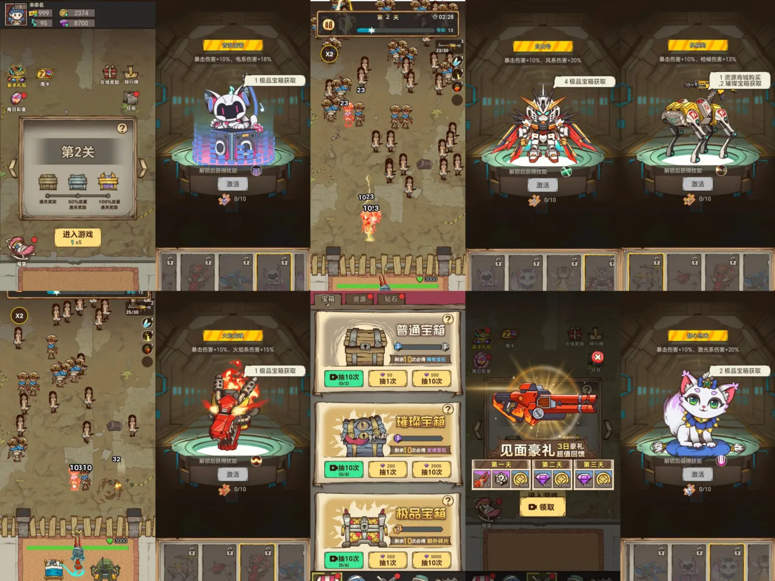 【塔防玩法】无限内购-梦想手游网