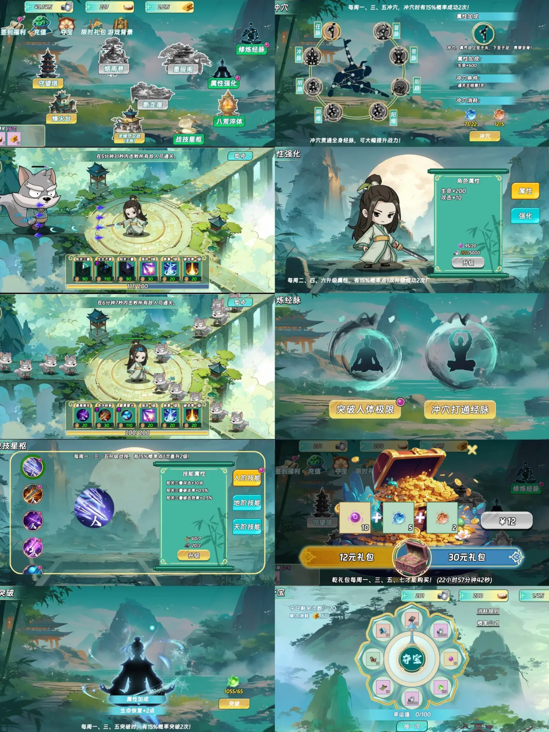 【百战龙城】无限内购-梦想手游网