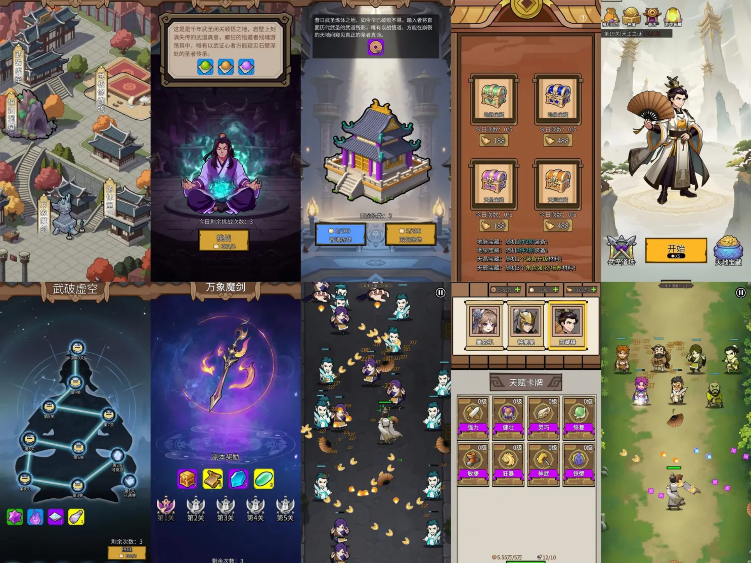 【明月剑】无限内购-梦想手游网