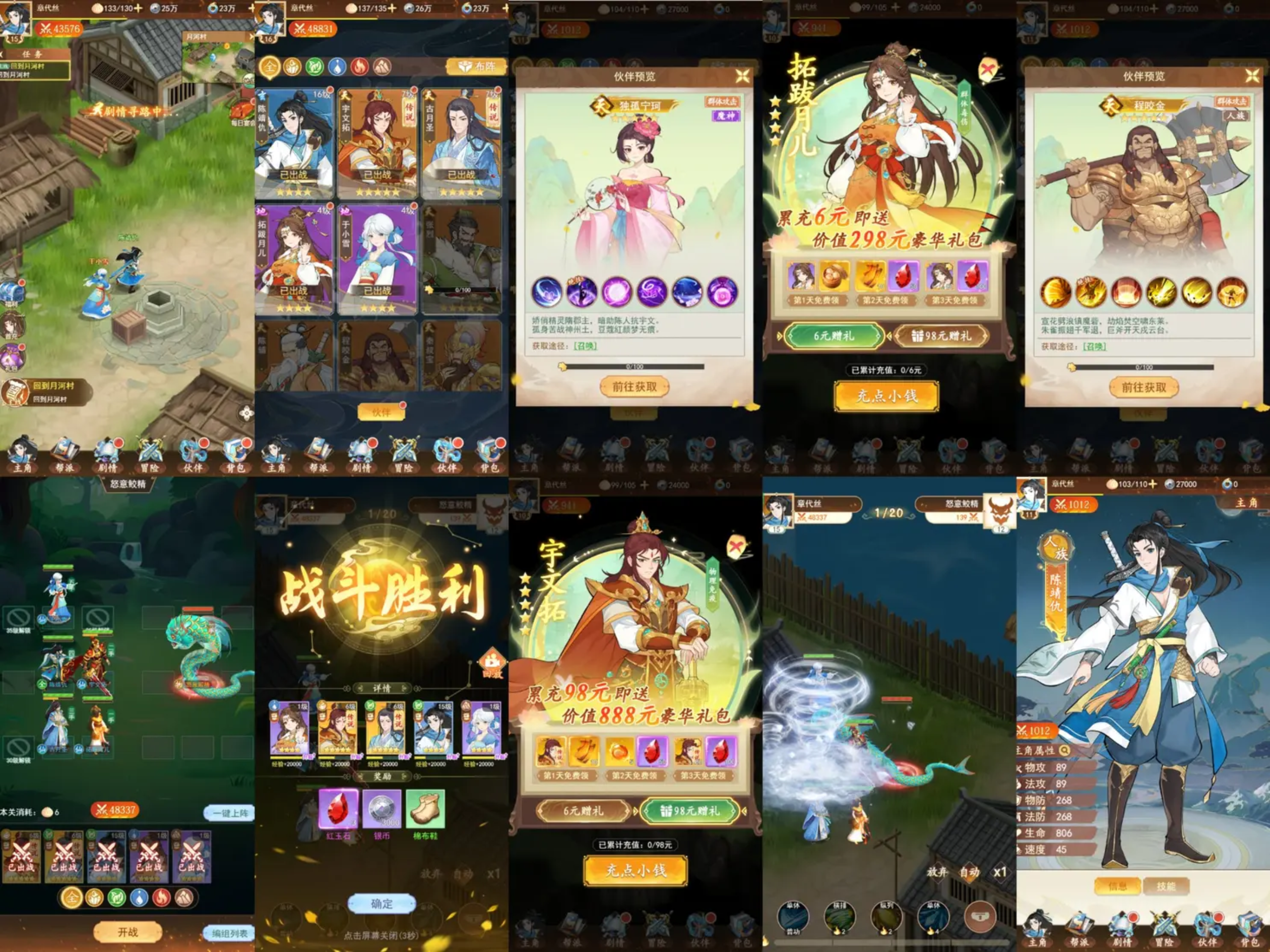 【上古神兽】无限内购-梦想手游网