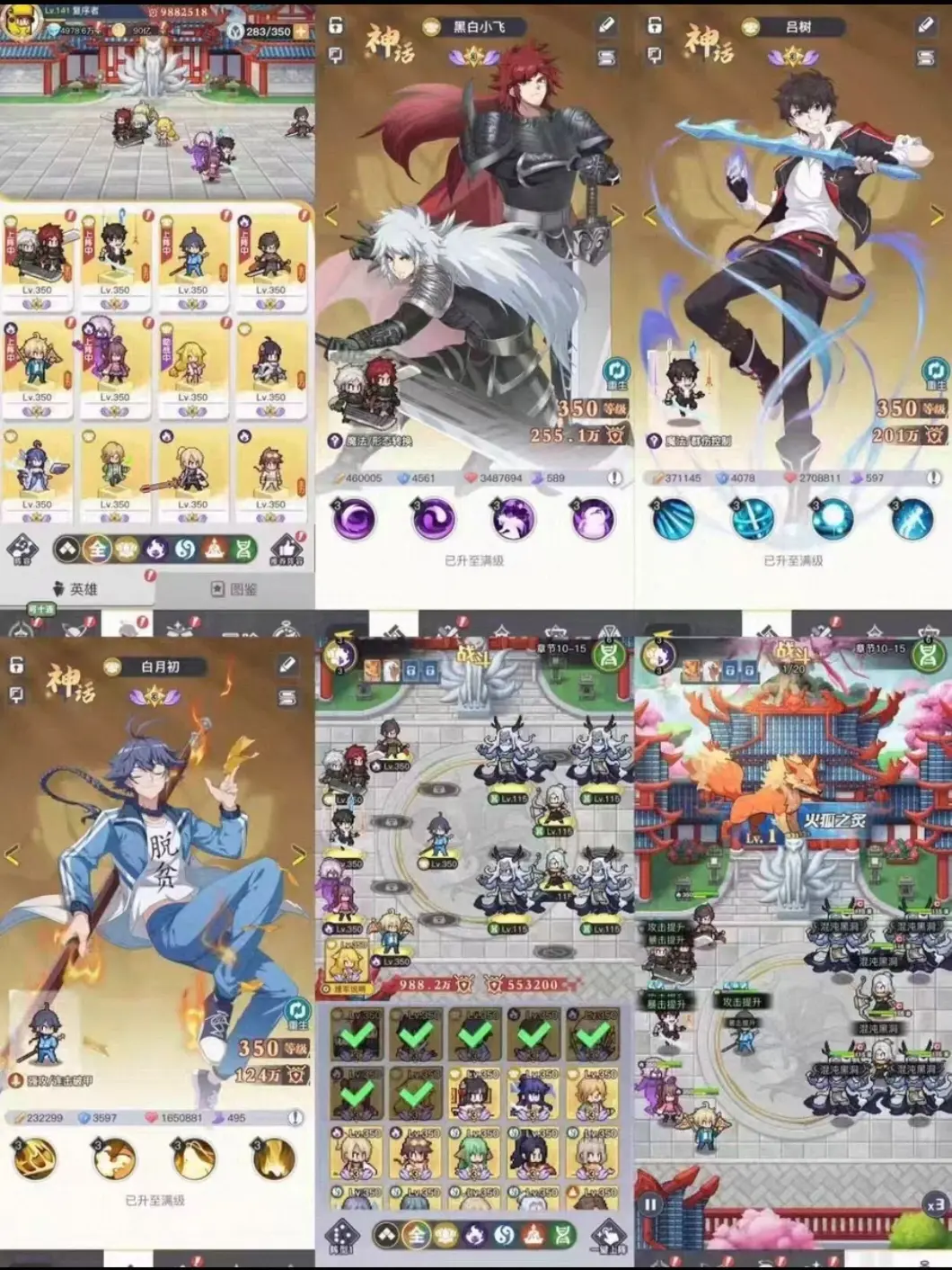 【三千幻世】无限内购-梦想手游网