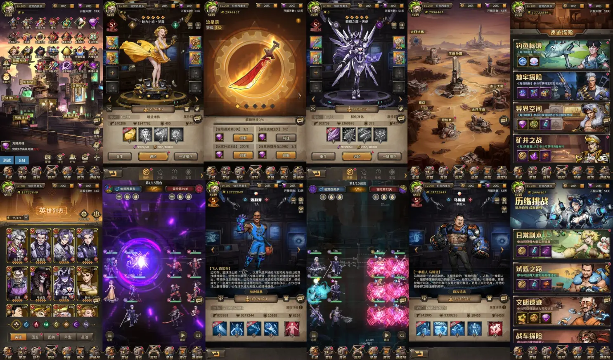 【末日废土】无限内购+后台-梦想手游网