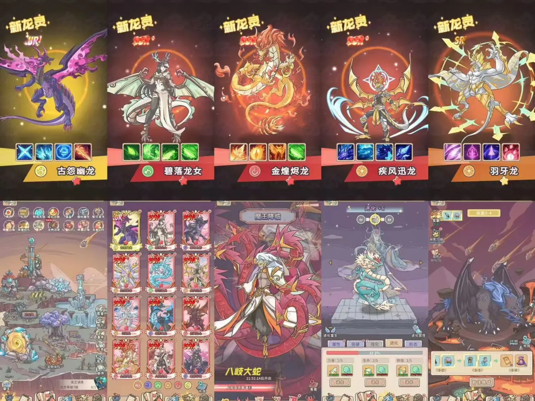 【龙之国度】内购-梦想手游网