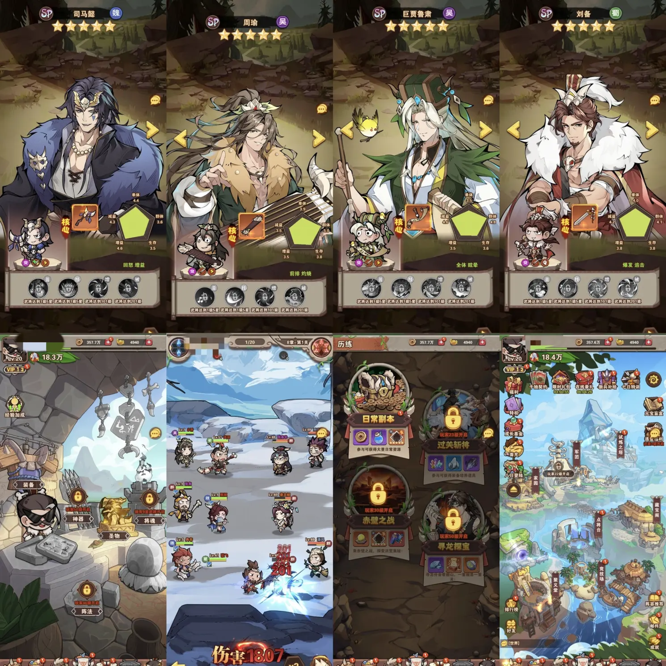 【石器三国】内购-梦想手游网