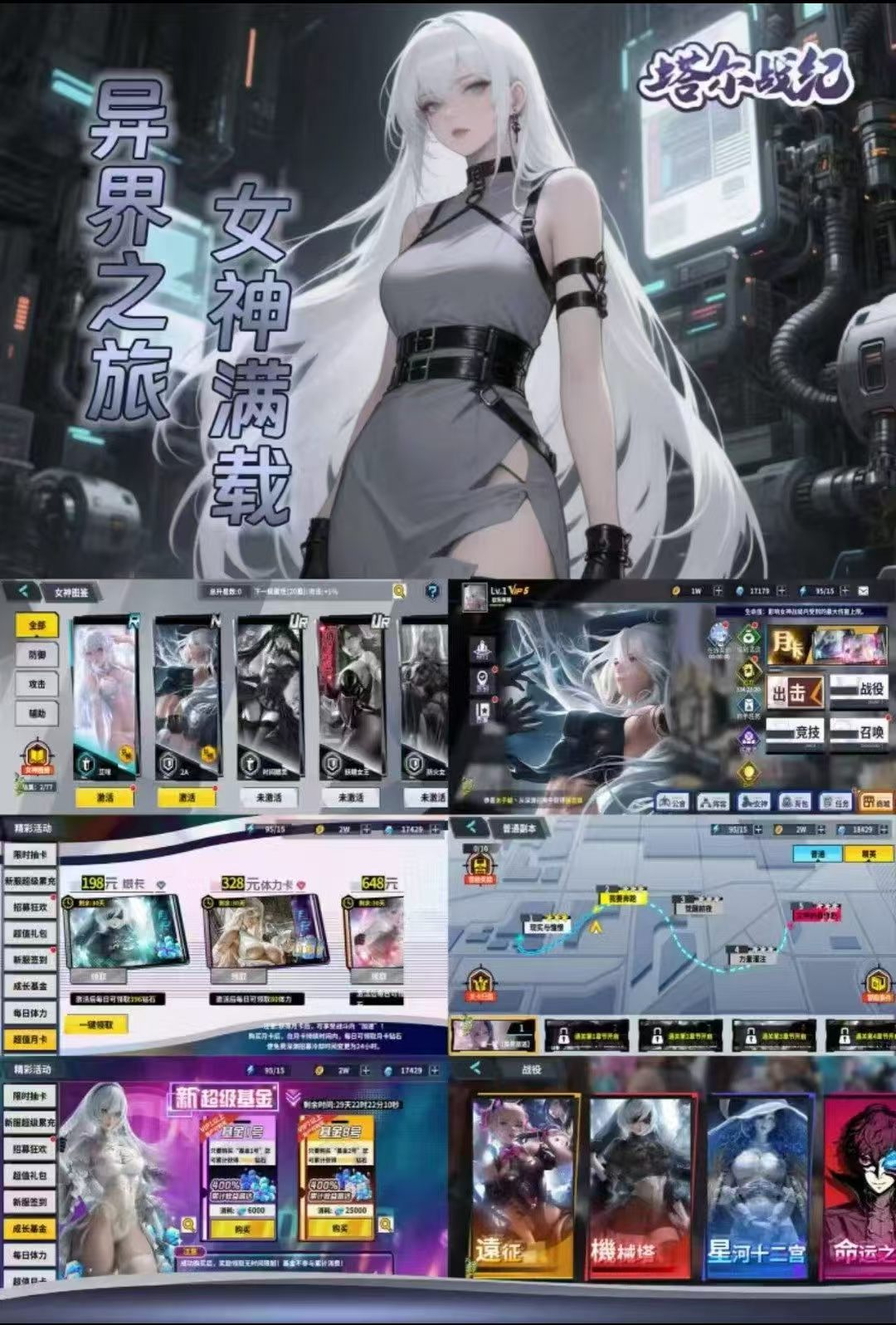 魔女与战姬二次元卡牌-梦想手游网