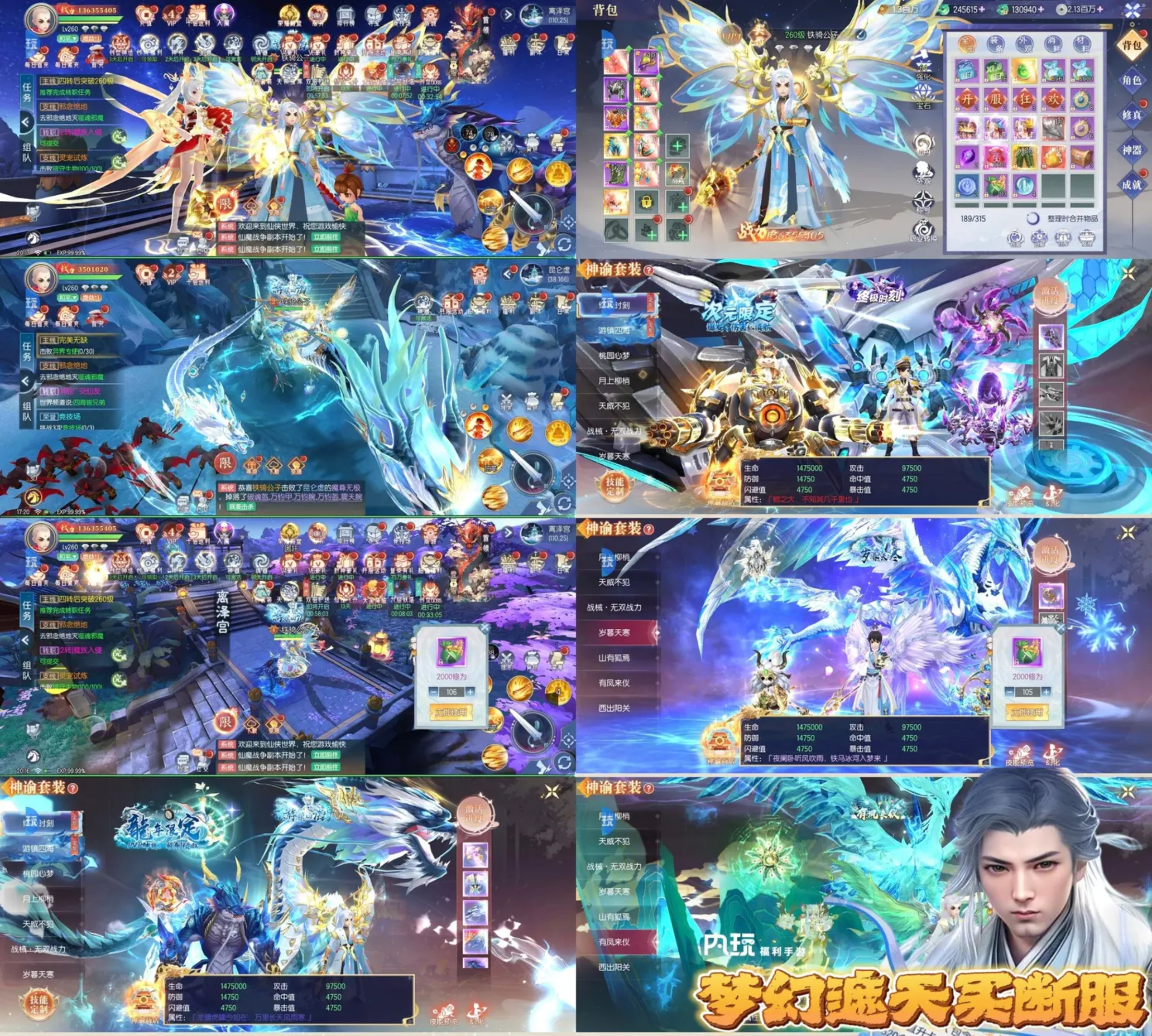 梦幻遮天买断服 顶级后台-梦想手游网