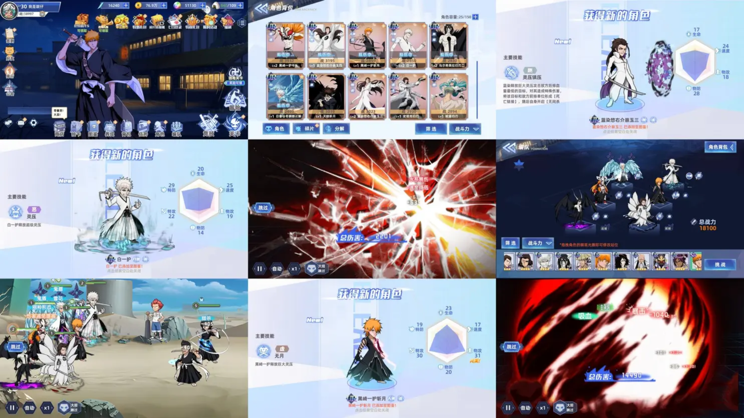 【死神虚域同官服】内购+后台-梦想手游网