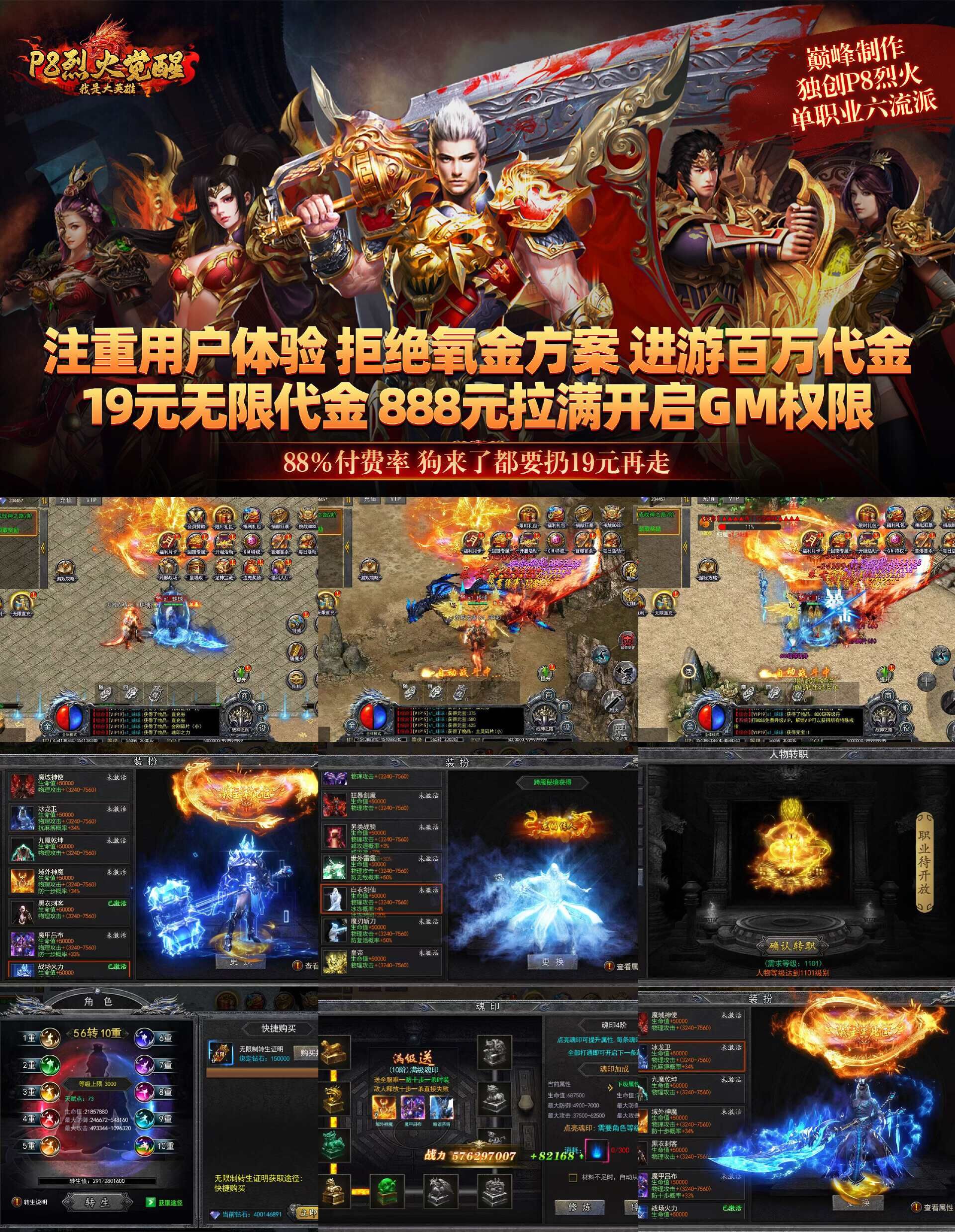 《我是大英雄:P8 烈火觉醒》-梦想手游网